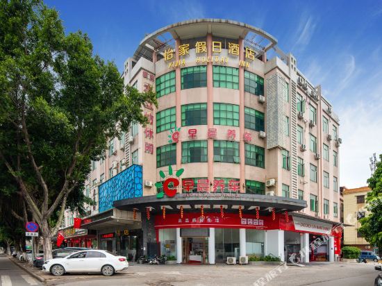 Гуанчжоу: Yijia Holiday Hotel (Guangzhou Huadu Plaza subway station store)