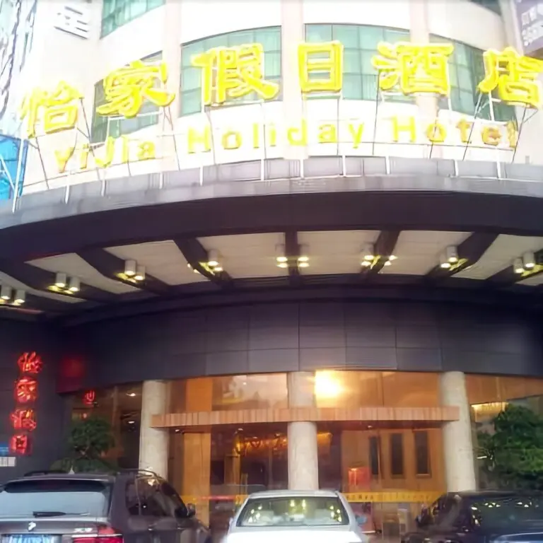 Гуанчжоу: Yijia Holiday Hotel (Guangzhou Huadu Plaza subway station store)