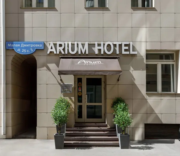 Москва: Отель Arium by Brosko