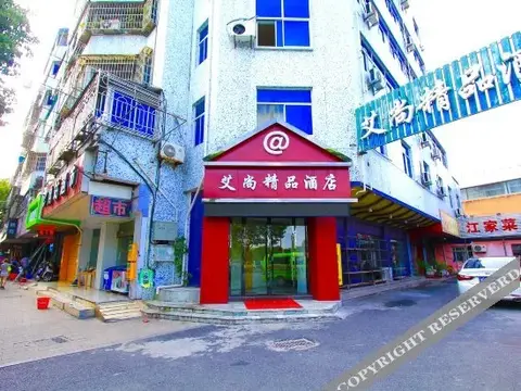Aishang Boutique Hotel — фото 1