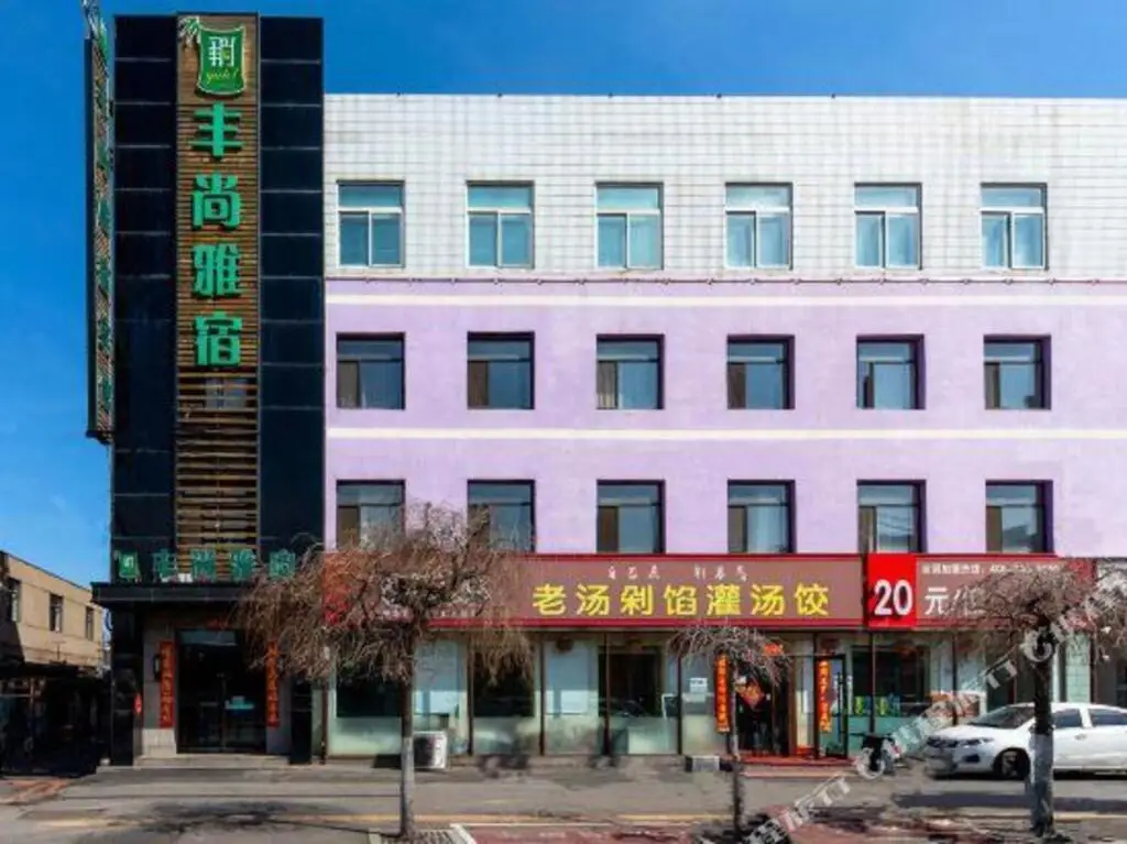 Fengshang Yasu  Hotel — фото 1