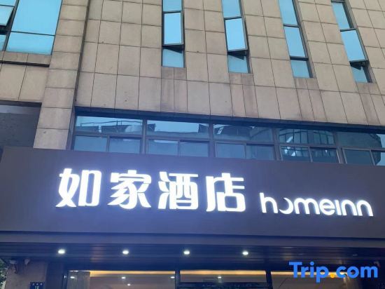 Чичжоу: Home Inn Chizhou Qiupu West Road Xiushanmen Square