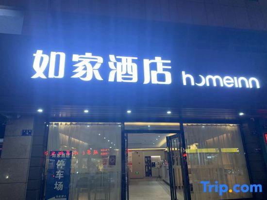 Чичжоу: Home Inn Chizhou Qiupu West Road Xiushanmen Square
