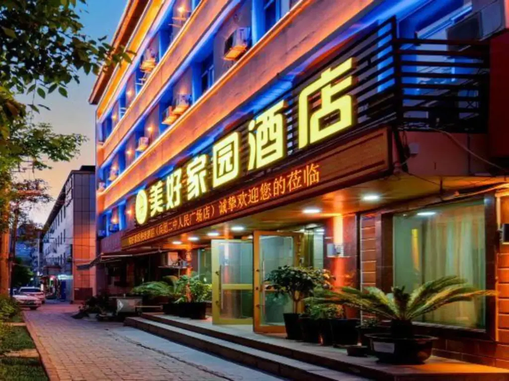 Урумчи: Good Home Hotel (Corps No. 2 Middle School Autonomous Region Party School Branch)