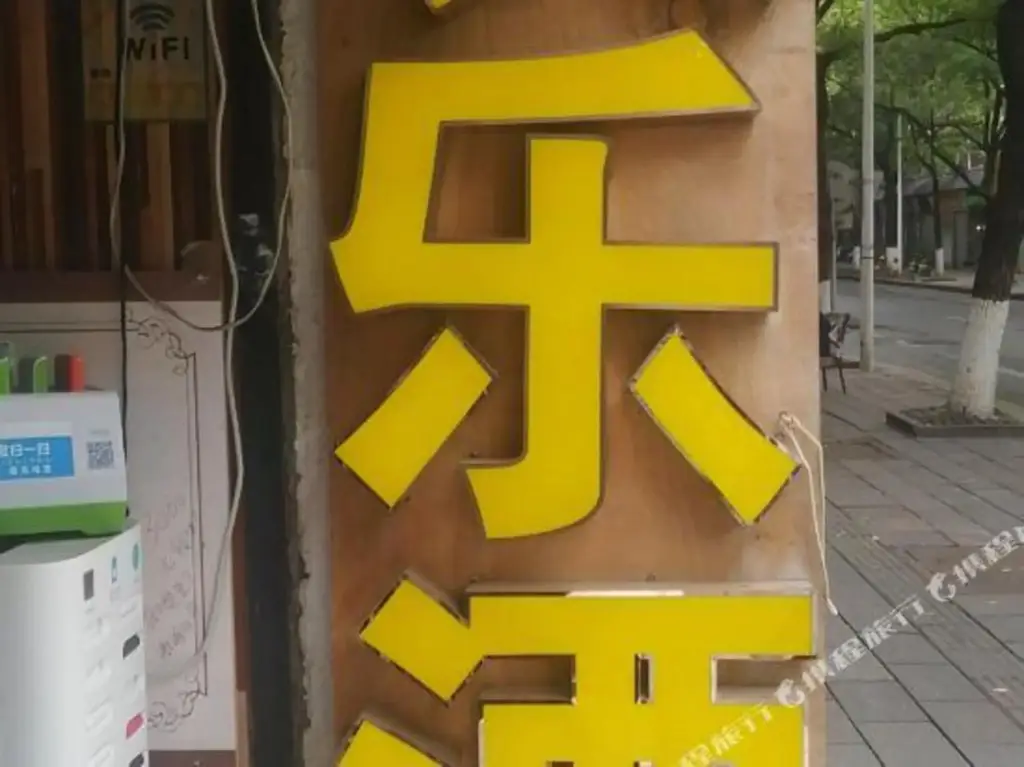 Changle Hotel — фото 1