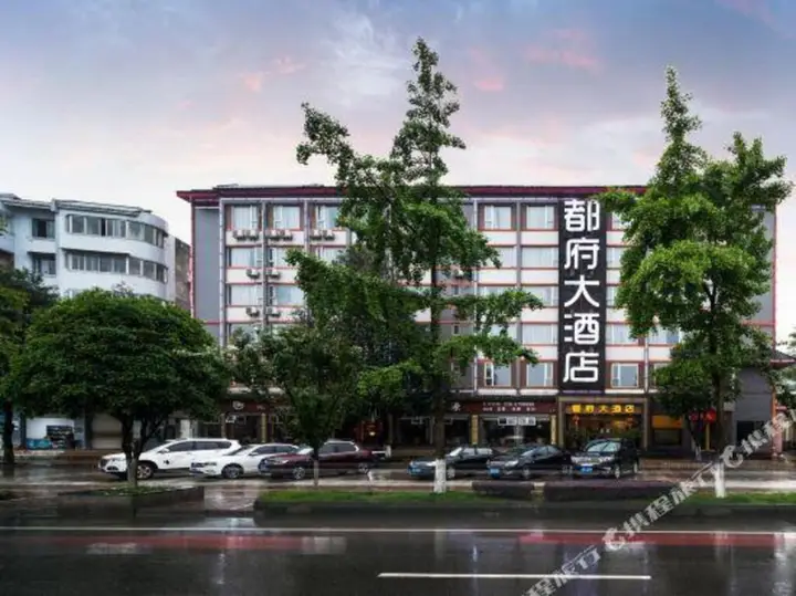 Чэнду: Dujiangyan Dufu Hotel