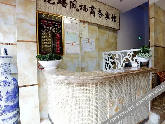 Сюйчжоу: Longpan Fengqi Business Hotel Chuzhou