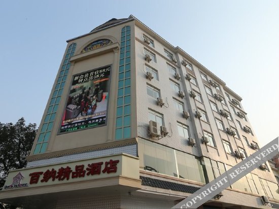 Гуйлинь: 兴安百纳精品酒店