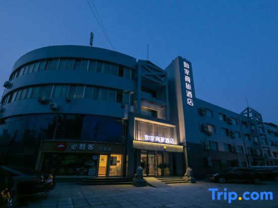 Пекин: Home Inn (Beijing Wanfeng Road)