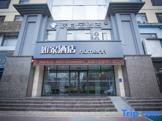 Лиаоченг: Home Inn Liaocheng South Liuyuan Road Liaocheng University