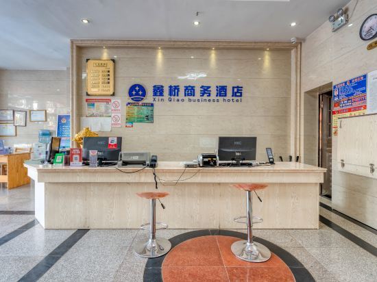 Xin Qiao Business Hotel — фото 1