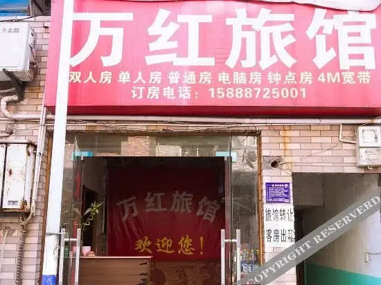 Ханчжоу: Wanhong Hostel