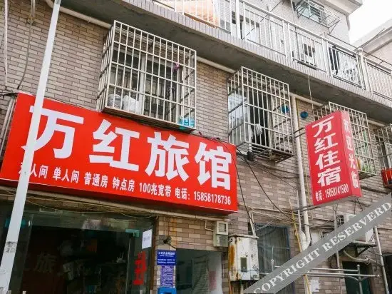 Ханчжоу: Wanhong Hostel