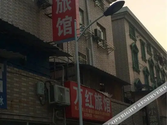 Ханчжоу: Wanhong Hostel