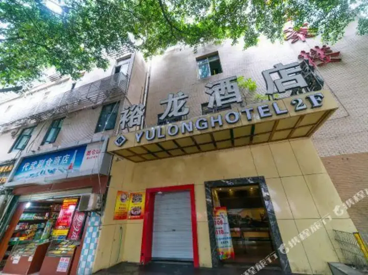 Чэнду: Yulong Hotel