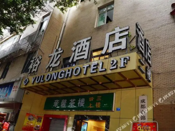 Чэнду: Yulong Hotel