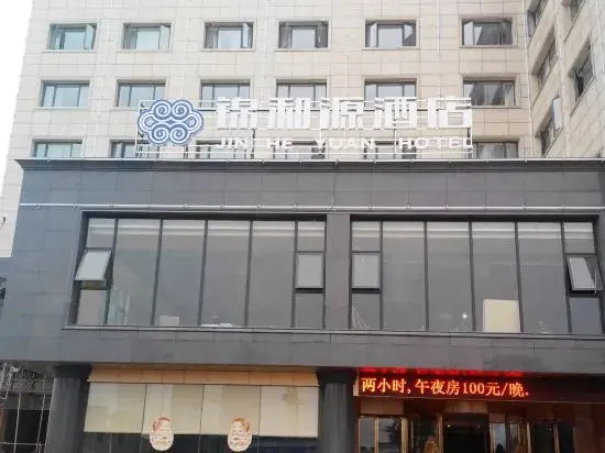 Чанша: Changsha Jinheyuan Hotel (Lugu High-tech Industrial Park, School of Foreign Economics)