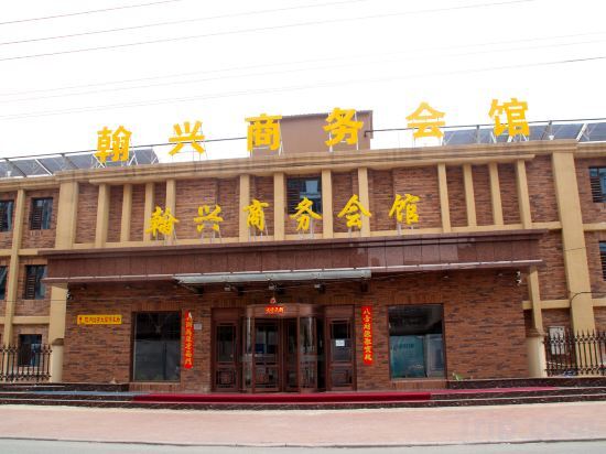 Yingkou Hanxing Business Hotel — фото 1