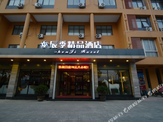 Huai'an Chenji Wisdom Hotel — фото 1