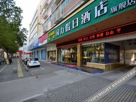 Тайчжоу: Porter Marriott 0 Pressure Sleep Hotel (Taizhou Luqiao Zhongsheng Plaza)
