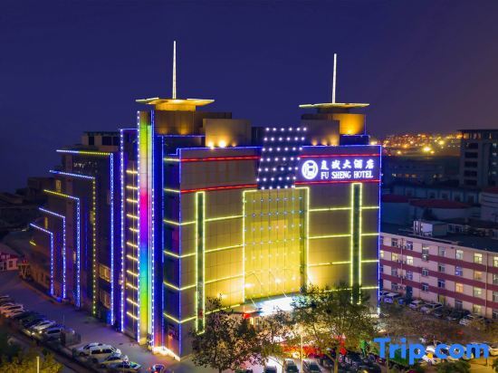 Циндао: Fusheng Hotel (Qingdao Huangdao)