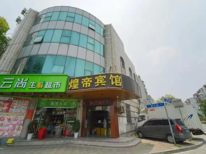 Шанхай: Huangdi Fashion Hotel