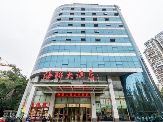 长沙海联贵宾楼大酒店 — фото 1