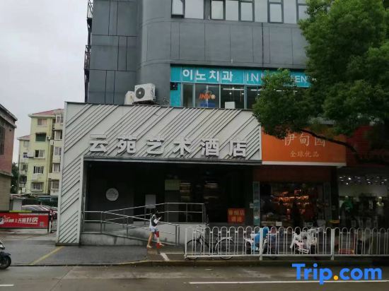 Шанхай: Yunyuan Art Hotel (Shanghai Hongqiao Hub Branch)