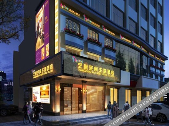 Hangzhou Yichao Theme Hotel — фото 1