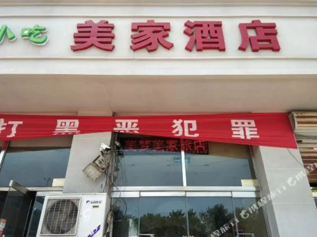Тяньцзинь: Markor Inn Tianjin Wangdingdi