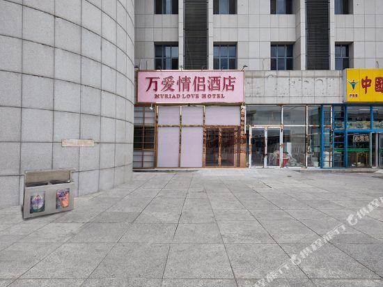 Куньмин: My Riad Love Hotel(Kunming Henglong Plaza )