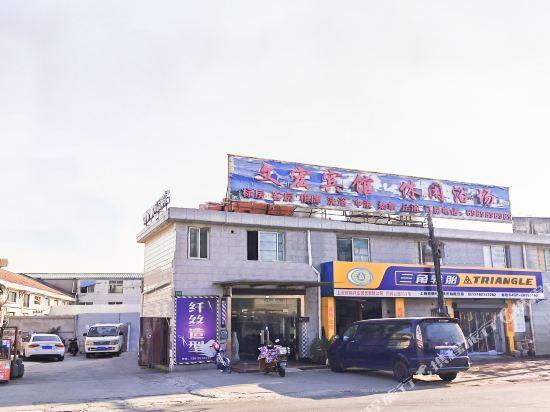 Шанхай: Wenhong Hotel