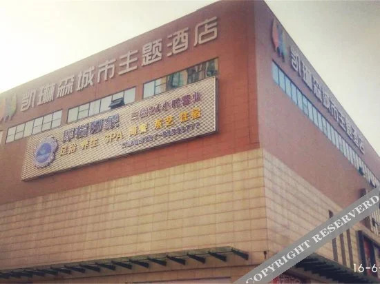 Ухань: Kailinsen City Theme Hotel (Tanxinpei Park Metro Station, Sunshine Campus, Wuhan Textile University)