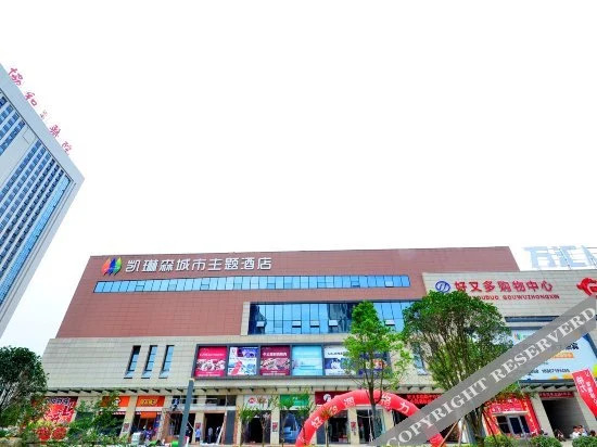 Ухань: Kailinsen City Theme Hotel (Tanxinpei Park Metro Station, Sunshine Campus, Wuhan Textile University)