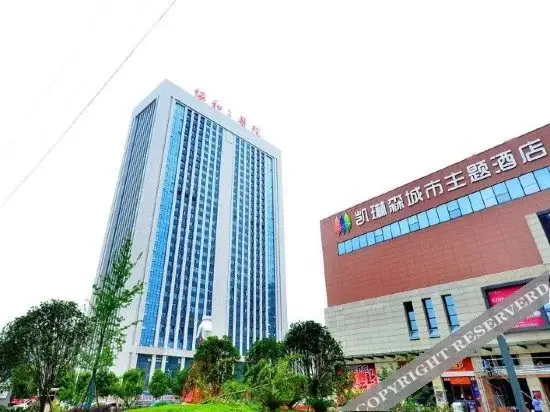 Ухань: Kailinsen City Theme Hotel (Tanxinpei Park Metro Station, Sunshine Campus, Wuhan Textile University)
