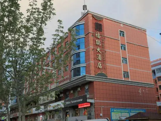 Фуыун: Furui Hotel