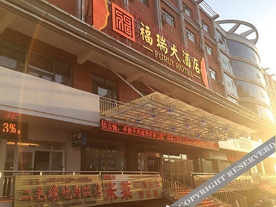 Фуыун: Furui Hotel