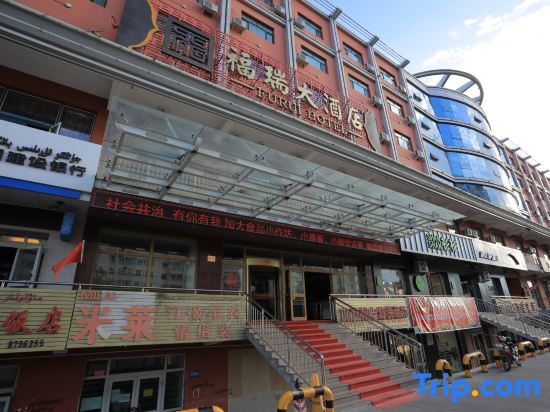 Фуыун: Furui Hotel