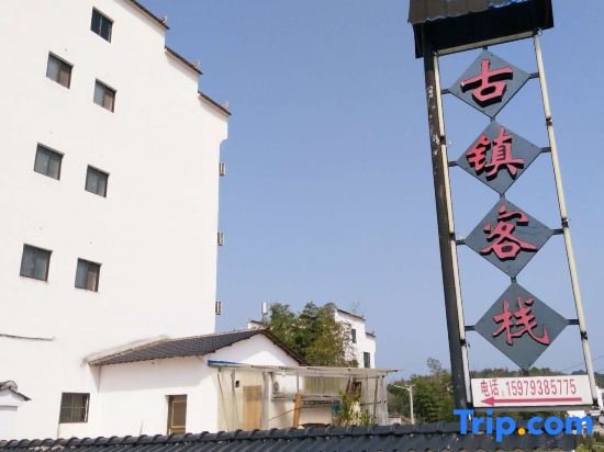 Guzhen Inn — фото 1