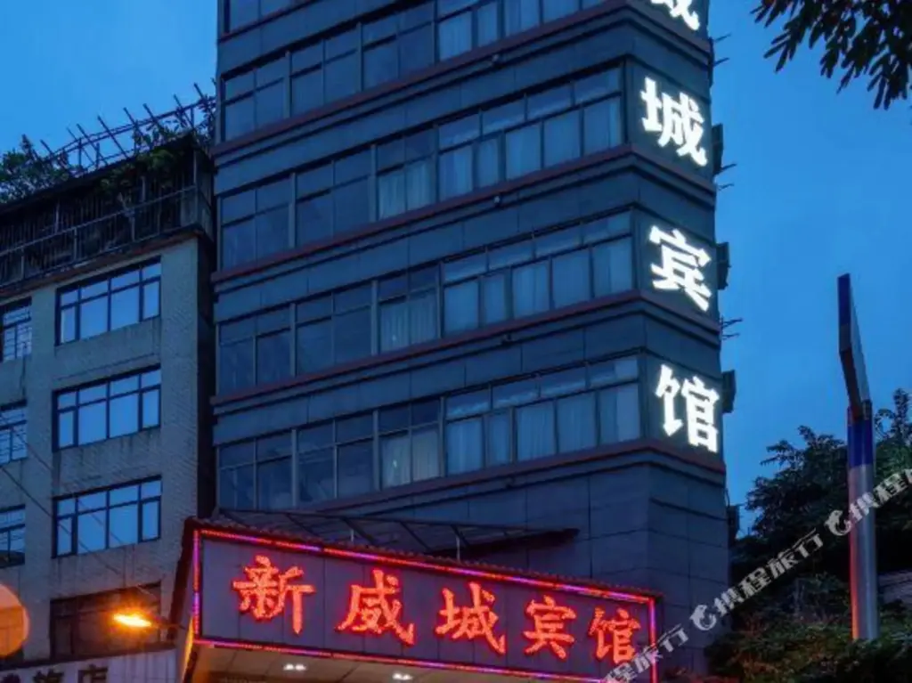 Гуанчжоу: Xinweicheng Hotel (Guangzhou Shixi Subway Station)