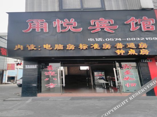 Нинбо: Yongyue Hotel