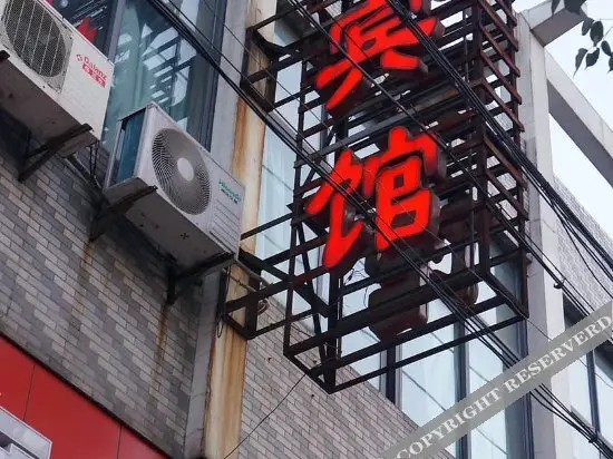 Yongyue Hotel — фото 1