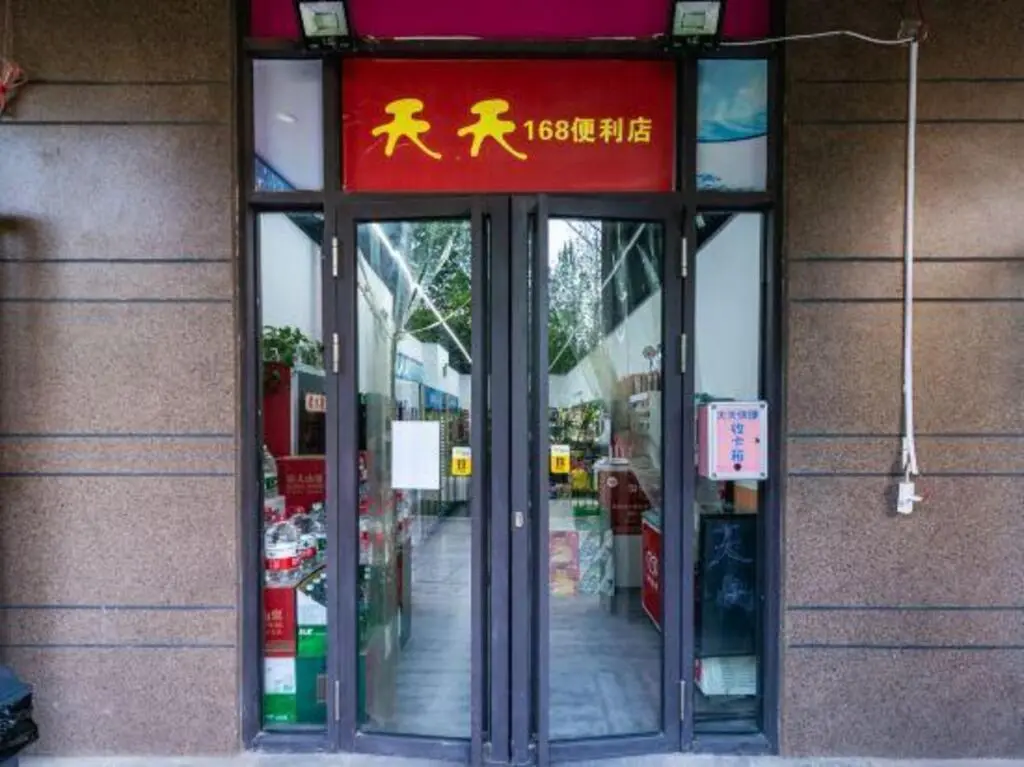 Сиань: Tiantian Express Hotel