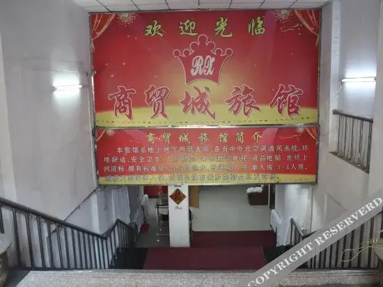 Харбин: Shangmaocheng Hostel