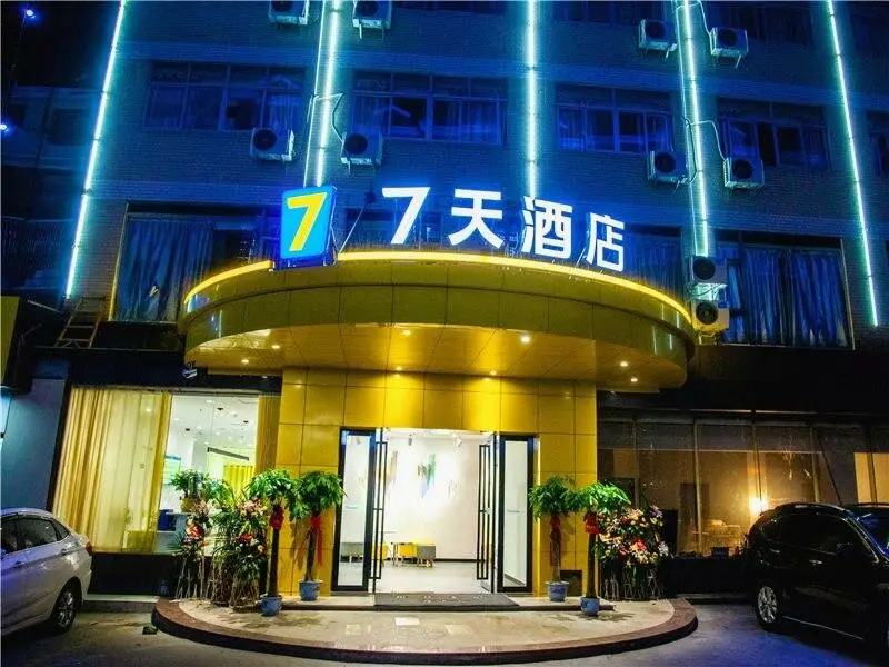 Чанша: 7Days Inn Changsha University