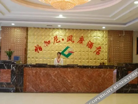 Hongrun Hotel (Loudi Central Hospital Vocational and Technical College Branch) — фото 1