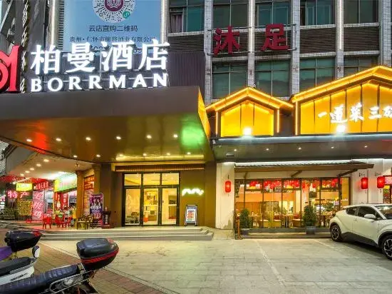 Хейан: Borrman Hotel (Heyuan Railway Station)
