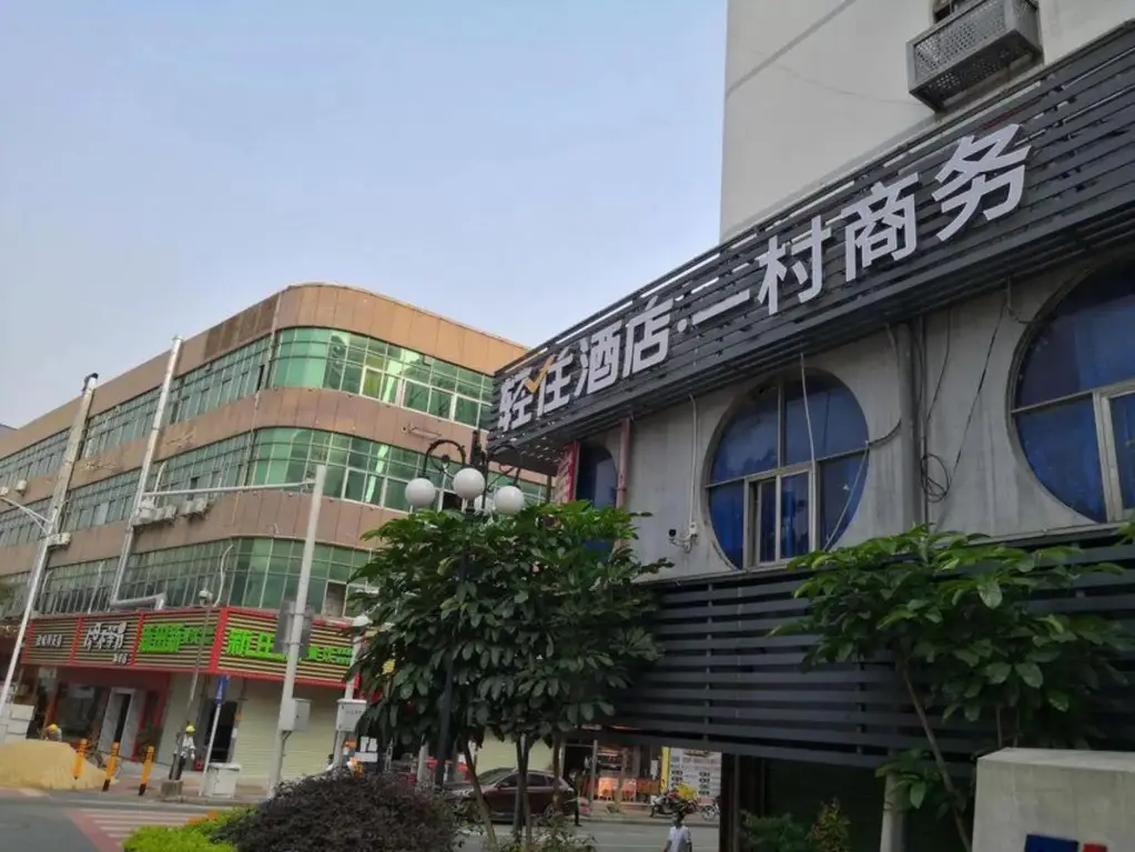 Шэньчжэнь: Shenzhen Bao'an International Exhibition Center Yicun Business Hotel