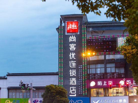 Шанхай: Thank U Hotel (Zhizhi Ancient Town Scenic Area)