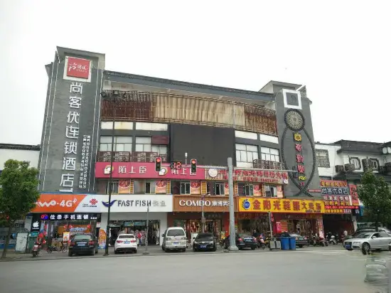 Шанхай: Thank U Hotel (Zhizhi Ancient Town Scenic Area)